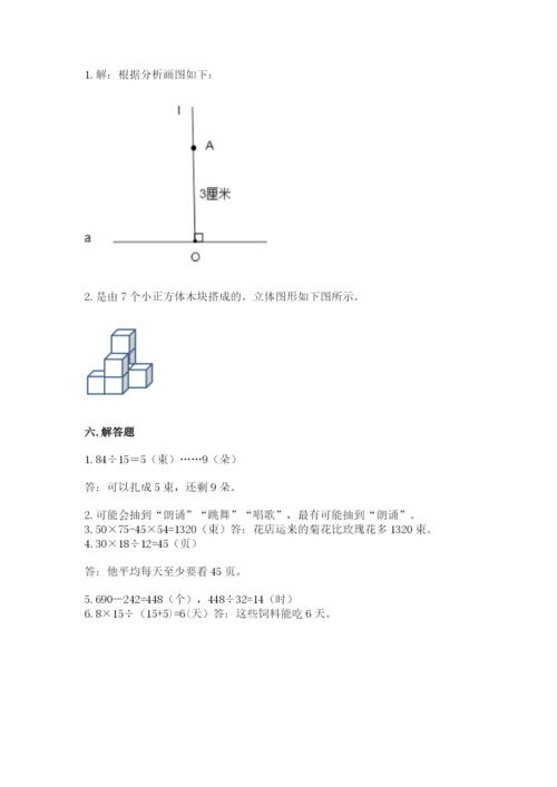 苏教版小学四年级上册数学期末卷【b卷】.docx