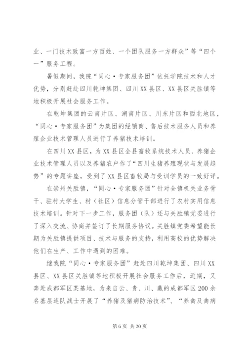 喜迎十八大系列活动方案.docx