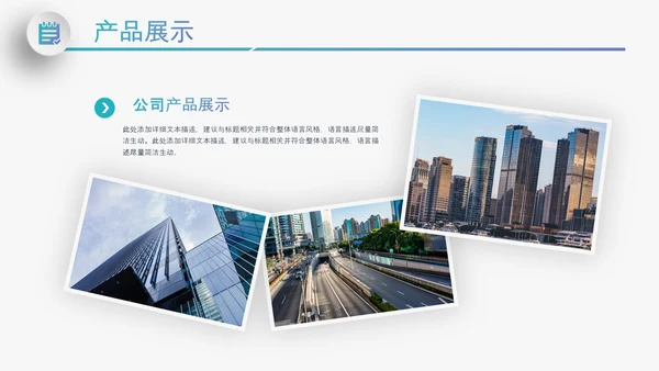 大气企业宣传企业简介公司简介PPT模板