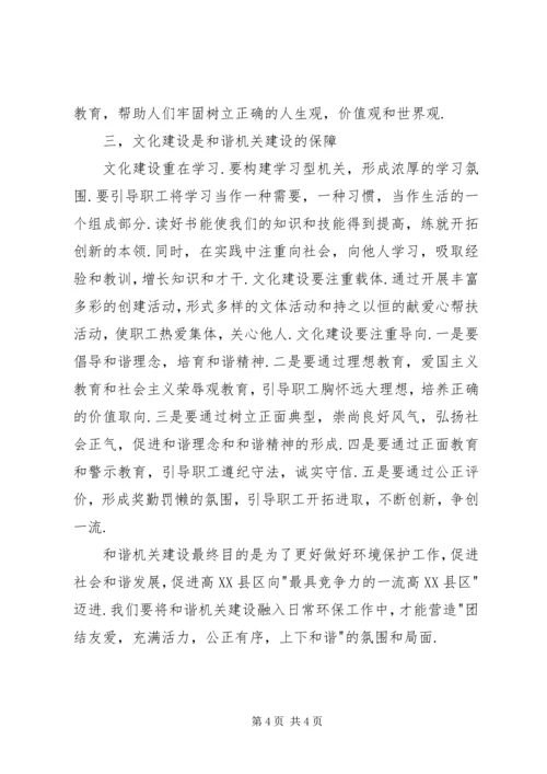 党的十七大学习心得.docx