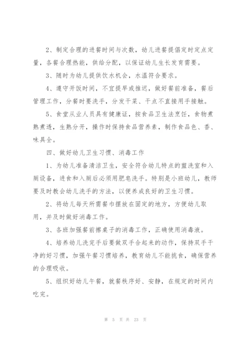 家庭签约医生团队长的个人工作计划6篇.docx