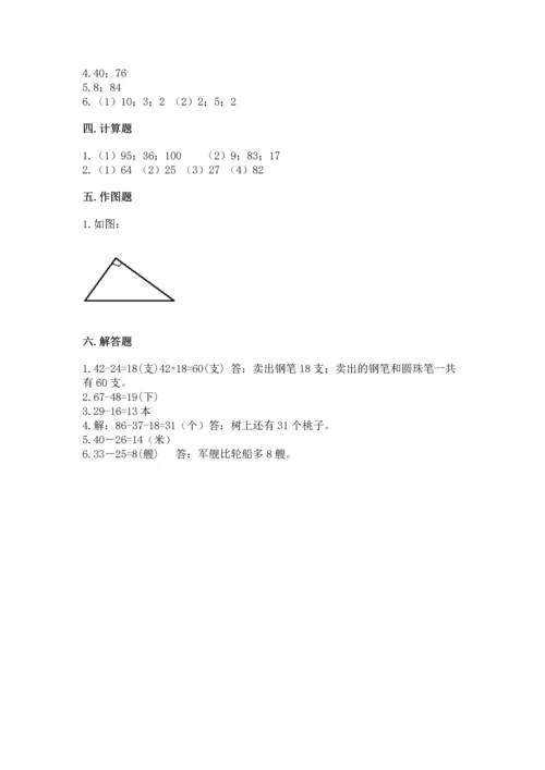 2022人教版二年级上册数学期中测试卷附完整答案（全优）.docx