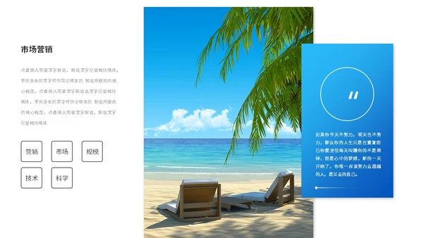 高端游轮旅游宣传介绍海景旅游ppt模板