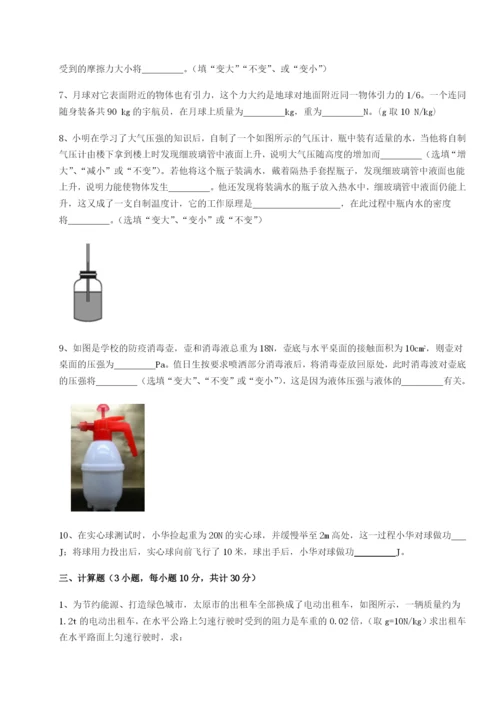 强化训练河南淮阳县物理八年级下册期末考试专题测试试卷（详解版）.docx