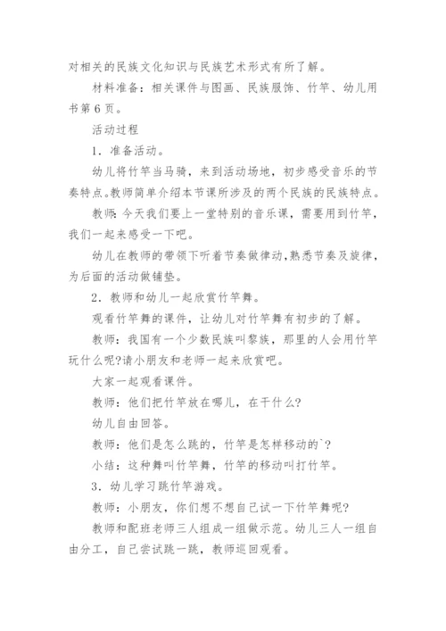 《阿细跳月》音乐教案.docx