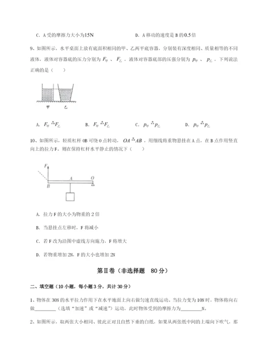 强化训练湖南长沙市实验中学物理八年级下册期末考试难点解析试题.docx