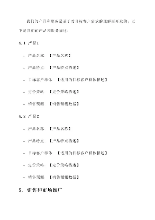 小公司初期老板运营方案