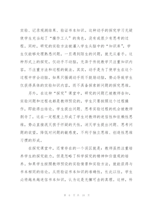 小学科学教学反思心得（5篇可选）.docx