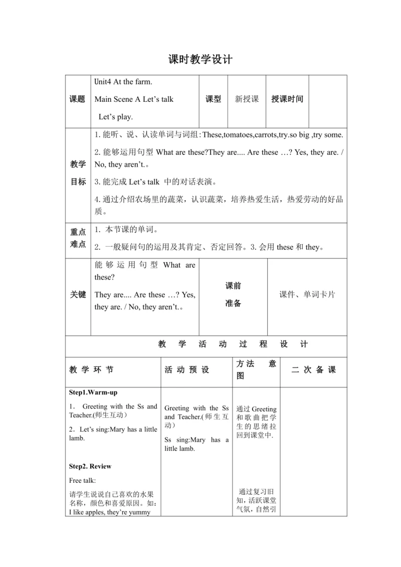 【课堂跟踪】Unit 4 At the farm.Main Scene A Let’s talk L