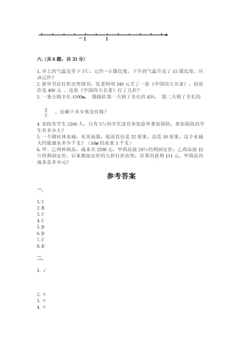 小学六年级数学毕业试题【模拟题】.docx