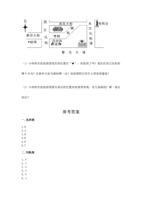 人教版六年级上册数学期中测试卷附参考答案【培优b卷】.docx