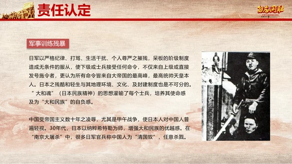 国家公祭日南京大屠杀纪念日教学PPT课件