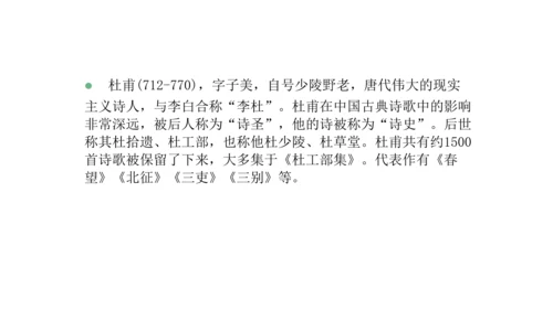 第六单元复习课件（同步课件）-2023-2024学年八年级语文上册同步精品课堂(共30张PPT)