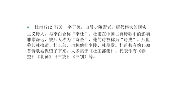 第六单元复习课件（同步课件）-2023-2024学年八年级语文上册同步精品课堂(共30张PPT)