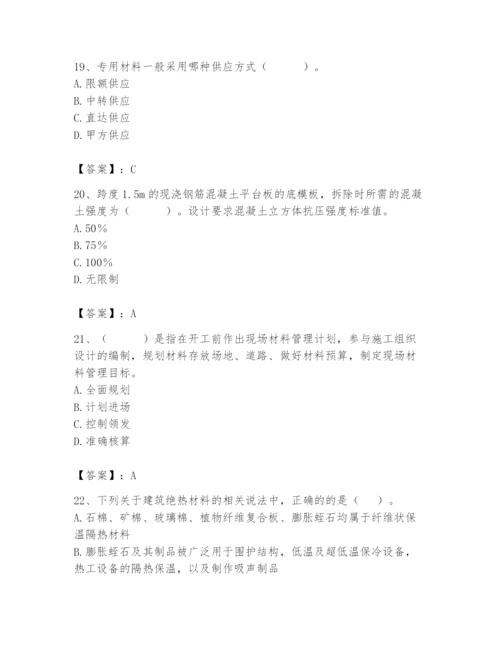 2024年材料员之材料员基础知识题库附完整答案【网校专用】.docx