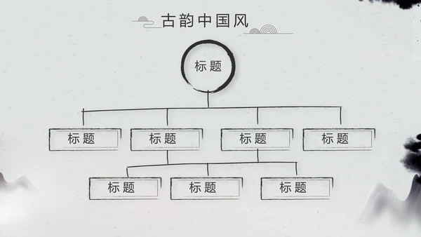 严谨中国风党风廉政文化工作总结PPT