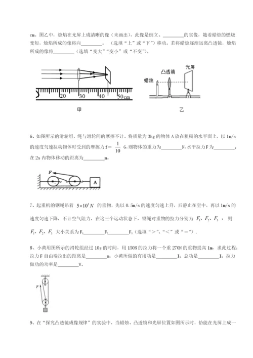 四川广安友谊中学物理八年级下册期末考试同步测试试题（详解版）.docx