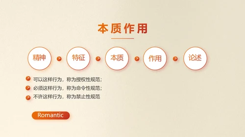 红色简约法制知识宣传教育动态PPT模板