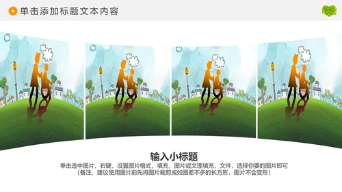 爱老人养老敬老院老干部爱心动态PPT