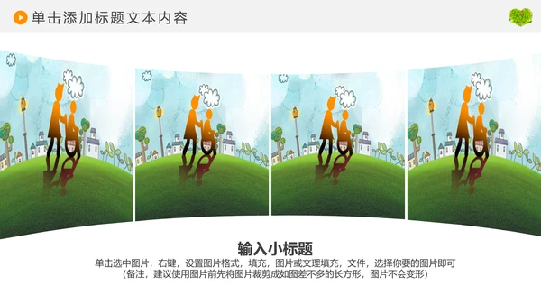 爱老人养老敬老院老干部爱心动态PPT