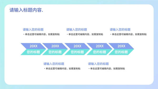 浅蓝3D设计年终工作总结PPT模板