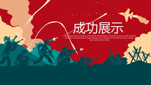 军事部队演习动态PPT