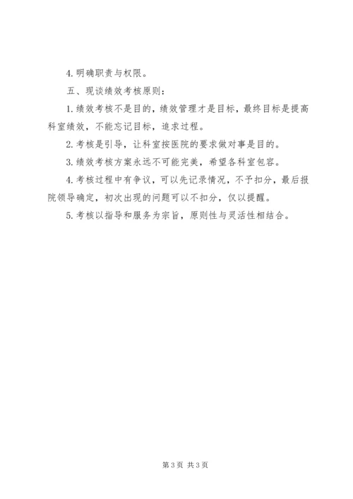 医院院长在新春全院职工大会上的讲话 (5).docx