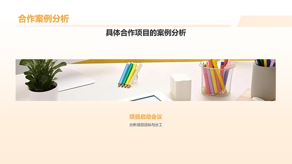 橙色插画风实习汇报PPT模板