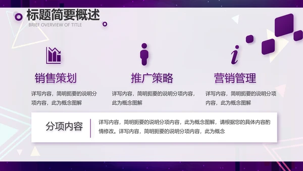 新媒体短视频营销策划方案动态PPT模板