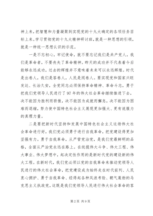 学习以时不我待只争朝夕的精神心得体会范文.docx