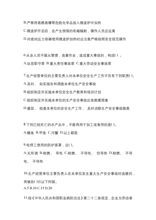 2023年度海南安全生产月知识考试试题附答案.docx