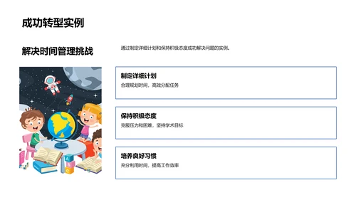 博士答辩总结报告PPT模板