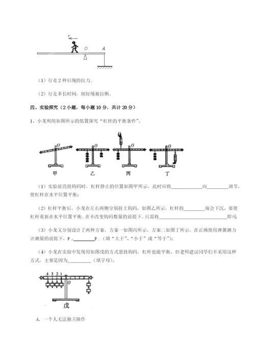 专题对点练习广东深圳市高级中学物理八年级下册期末考试章节练习试题.docx