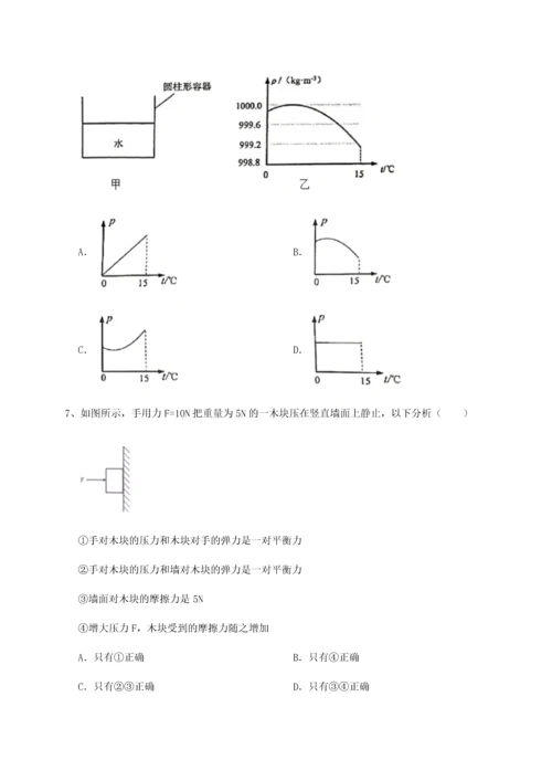 第二次月考滚动检测卷-黑龙江七台河勃利县物理八年级下册期末考试同步训练试题（含答案解析）.docx