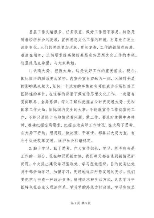 刘云山：切实加强改进基层宣传思想文化工作.docx