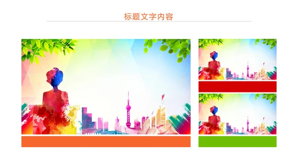 时尚演讲比赛辩论赛工作汇报PPT模板