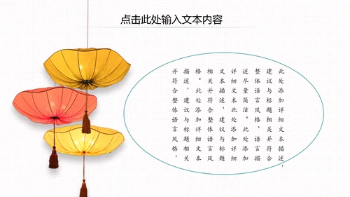古色古香中秋节水墨中国风PPT模板