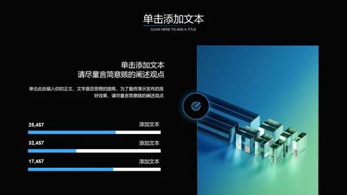 蓝色科技风发布演讲通用PPT演示模板