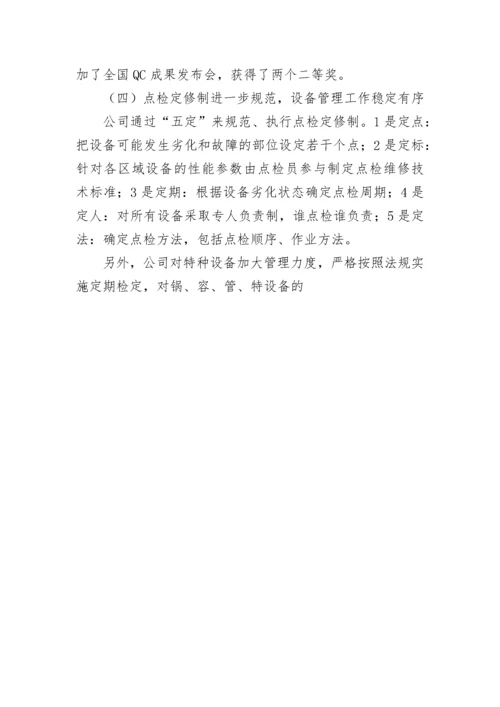 企业(公司)上半年主要工作总结和下半年工作打算.docx