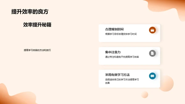 四年级学习之路