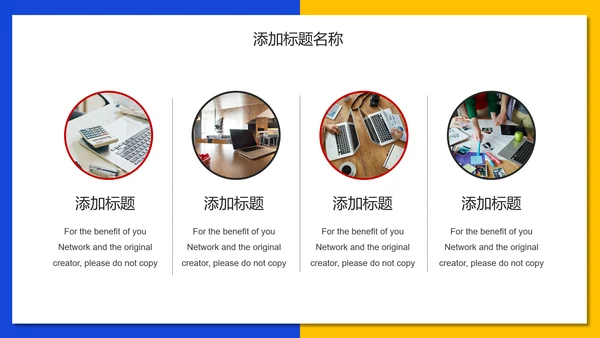 商务活动执行方案通用PPT模板