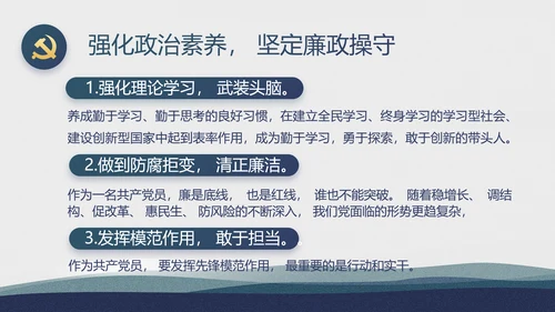 蓝色大荷花法律律法廉洁教育动态PPT