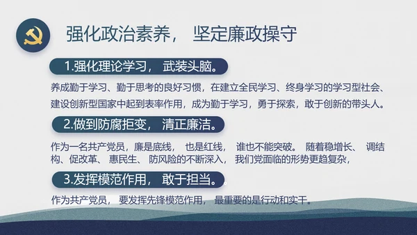 蓝色大荷花法律律法廉洁教育动态PPT