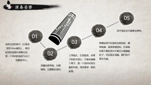 古筝传统乐器民间艺术通用PPT模板