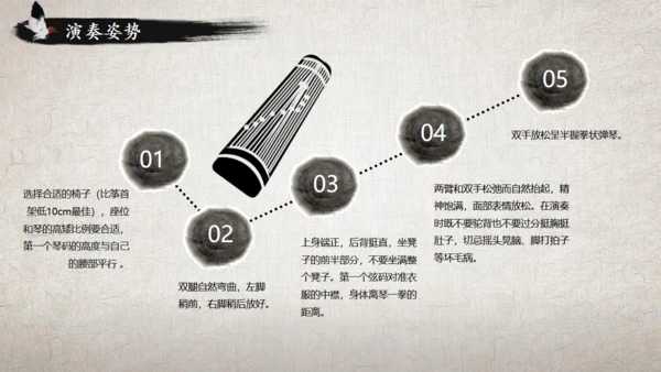 古筝传统乐器民间艺术通用PPT模板