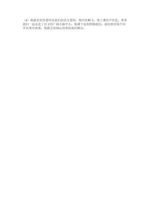 最新部编版二年级上册道德与法治期中测试卷精品【考试直接用】.docx