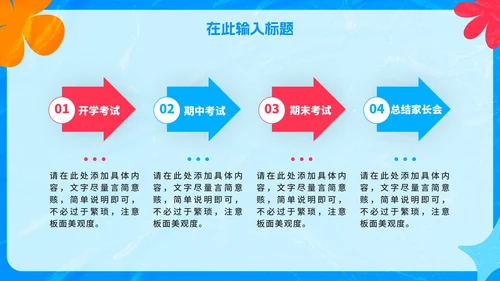 卡通手绘学习习惯好习惯分享PPT模板