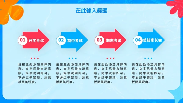 卡通手绘学习习惯好习惯分享PPT模板