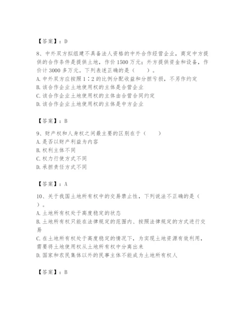 土地登记代理人之土地权利理论与方法题库含答案（b卷）.docx