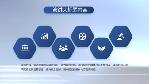蓝色大气公安警察工作汇报动态PPT